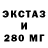 ЭКСТАЗИ 300 mg Holly Hammett
