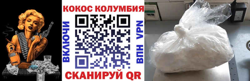 КОКАИН VHQ  Заречный 
