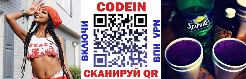 это формула  Заречный  Кодеин напиток Lean (лин)  купить закладку 