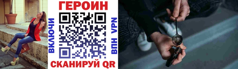 сколько стоит  Заречный  Героин VHQ 