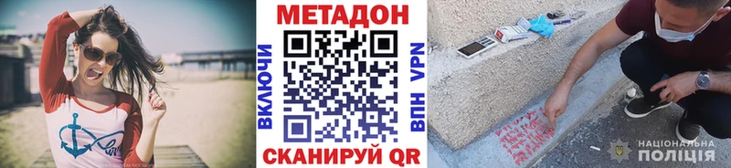МЕТАДОН кристалл  магазин продажи наркотиков  Заречный 