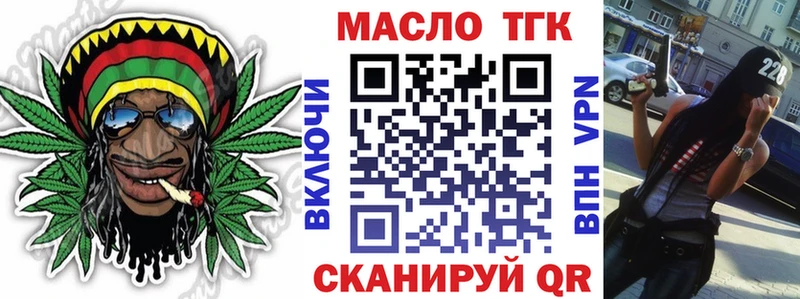 ТГК вейп с тгк  Заречный 